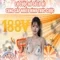 188v và sự trở lại của điện áp huyền thoại